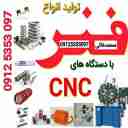 تلاش فنر، تولید فنرهای فولادی کششی تسمه ای نبردی و فشاری در تهرانپارس